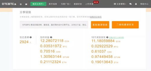 比特币每天赚1万,我拿了一万入股比特币每天都能分到比特币