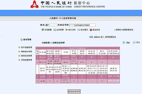  富邦银行信用卡申请进度怎么查询明细,富邦银行信用卡申请进度查询明细指南 天富招聘