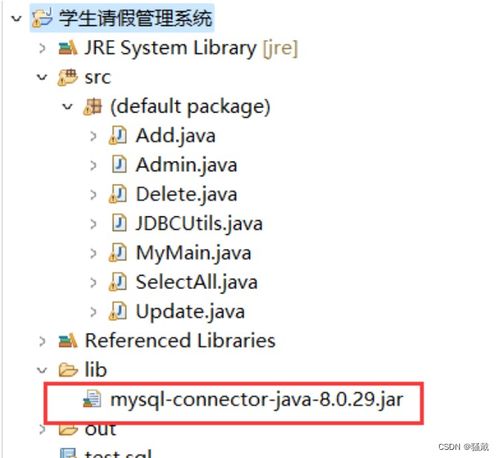 Java课设 部署教程