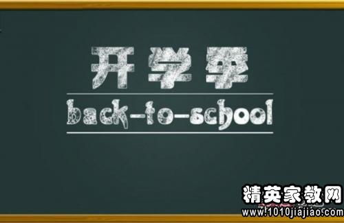 2015年初三新学期学习计划