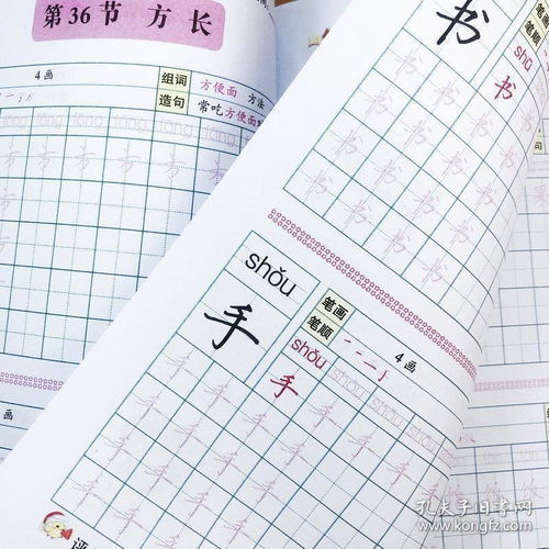 学前汉字描红本幼儿写字启蒙训练幼儿园老师推荐认写汉字组词造句