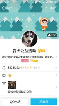 QQ上有个广州宠物流浪救助站说能领养宠物,是真的吗 
