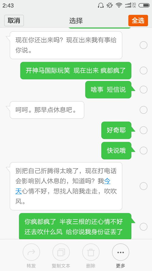 这个人深更半夜说心情不好 他什么意思 是网上认识的男的 见过一次面 看电影吃饭 然后就把我打车回家 