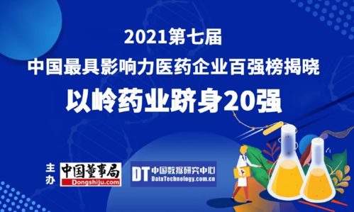 中国最厉害的药企,中国最强药企:引领世界医药创新 中国最厉害的药企,中国最强药企:引领世界医药创新 生态