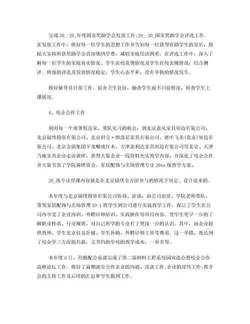 高中教师述职报告范文,教师年度考核表中的个人总结怎麽写？