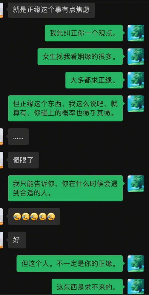 星座命理其他分享 正缘什么时候来 