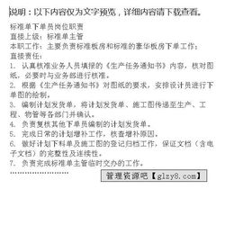 下单员的工作职责是什么？工资大概是多少