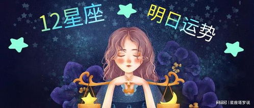 12星座每日运势 6月18日双子座财富积累 射手座有效沟通