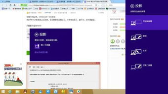 笔记本win10外接显示屏输入不支持