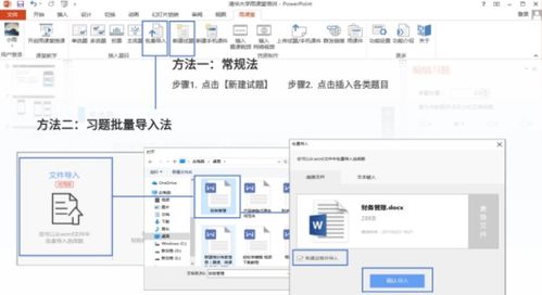 雨课堂怎么制作试卷