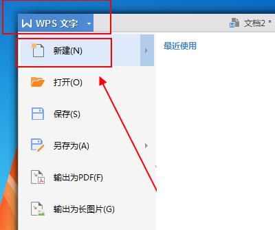 教程资讯 WPS Office怎么做表格 WPS Office做表格的操作方法