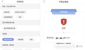 新增17个诈骗app名单,中国spinking实践视频 新增17个诈骗app名单,中国spinking实践视频 NTF