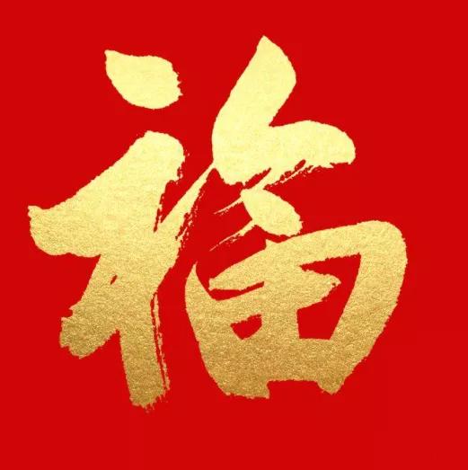 明天开始,财神爷点名,喜事成双大爆发 3月大喜特喜,牛年注定发大财 五行 