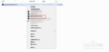 win10净网大师怎么使用教程