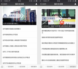 重庆交警网违章查询,重庆公安交通违章查询网站入口-第1张图片