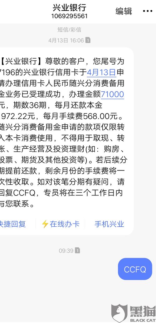 兴业信用卡额度分期怎么还,兴业信用卡账单分期什么时候申请?怎么还款?