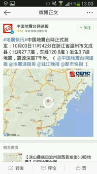 天津地震预报,天津上空出现奇怪云彩 请问是地震云么-第1张图片