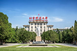 武汉大学国际软件学院(北京科技大学国际学院的学院历史)