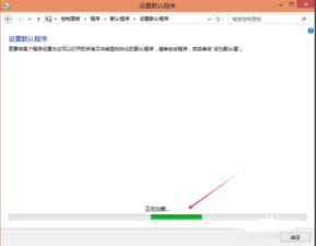 win10设置火狐默认浏览器