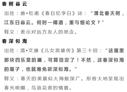 蓬的意思和故事解释词语—蓬组词语有哪些？