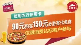 农行信用卡一元购50元券怎么用,农业银行代金券怎么使用?