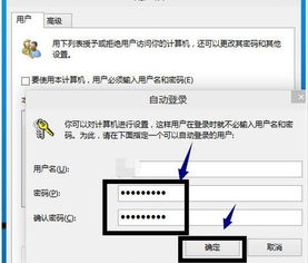 win10取消登陆账号密码怎么设置方法