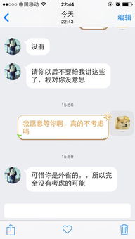 追了4个女孩都被拒绝了,到底爱情不是追来的,还是现在要等到女孩找我要电话再去追 