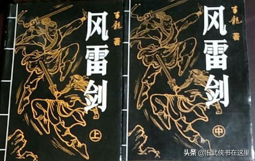 古龙逝世36周年,42部古龙武侠伪作探究,署名古尤吉龙古龙名台龙