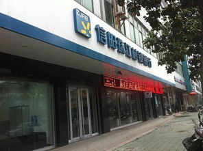 信阳珠江村镇银行股份有限公司电话号码多少