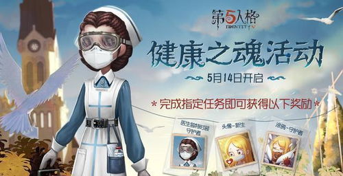 第五人格 时隔763天, 小女孩头像 重返庄园,老玩家纷纷点赞