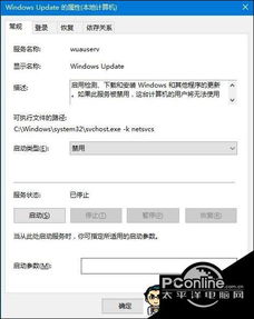 电脑win10关机并更新怎么取消