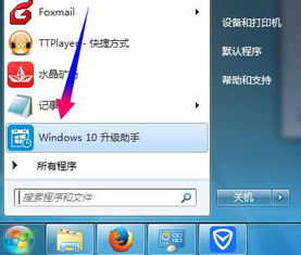 win10如何领腾讯vip