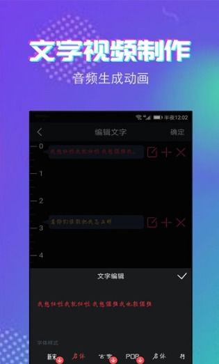 抖音上手机滚动字幕怎么做到的