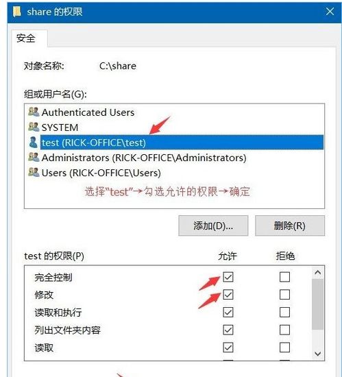 win10访问局域网需要用户名密码怎么办