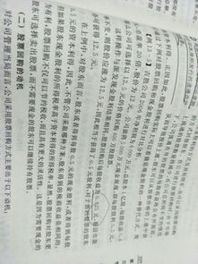 财务管理，这道题什么意思，为什么股票回购后就每股收益0.625元了，咋算的啊