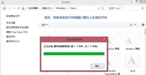 windows8 系统字体,Widows 8系统字体设置与更换指南