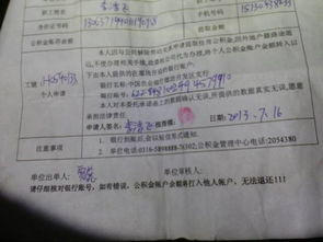 股票银行卡掉了我去补办了一张然后卡号不一样，怎么办？