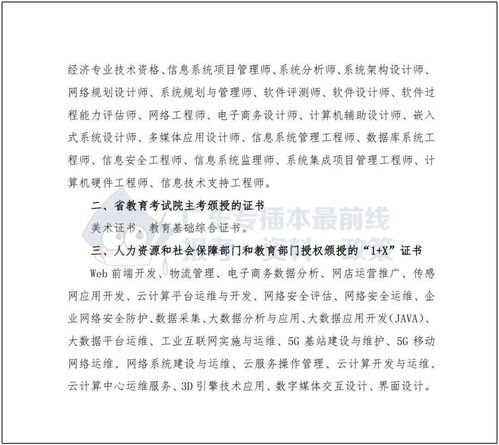 华南师范大学自考办官网(图2)