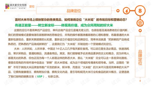 工程宣传策划怎么写范文-商业计划书产品及服务介绍怎么写？