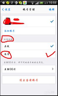 qq为什么一直显示手机在线