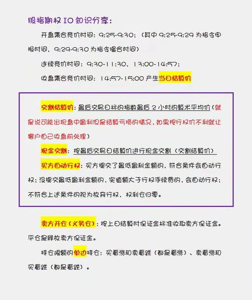 股指期货交割日的问题，股指期货的交割日是每个月第三个星期的周5，那么是全部都要交割还是只交割当月的