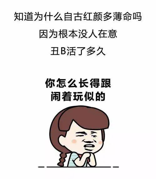 尝惯了心灵鸡汤,偶尔喝一下 有毒鸡汤 也不错 漫画