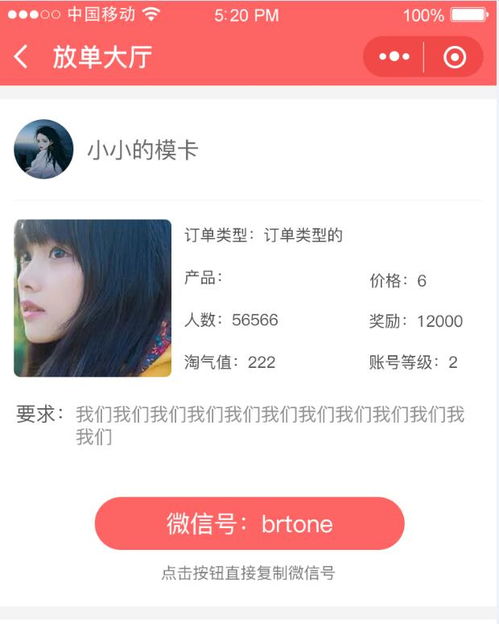 ab网拍买家秀app,轻松发布照片和视频 ab网拍买家秀app,轻松发布照片和视频 应用