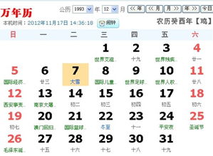 我是农历10月24日生,到底是天蝎还是射手 