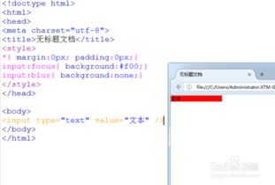 css3伪类