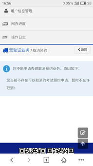 预约挂号想取消怎么办(已预约挂号的怎么取消?)