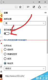 win10显示收藏夹