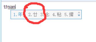 农历腊月廿六 倒数第二个字拼音怎么读 