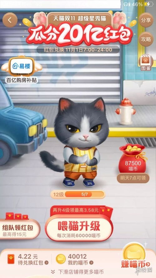 天猫喵喵币,天猫喵喵币是什么?{wa -is-mall-meow-cois 天猫喵喵币,天猫喵喵币是什么?{wa -is-mall-meow-cois 应用