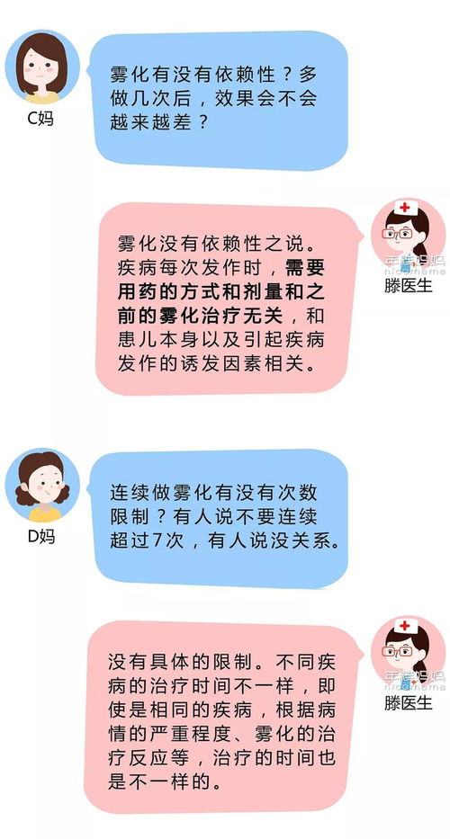 为什么有的医生不建议做雾化呢(为什么有的医生不建议做雾化呢视频)